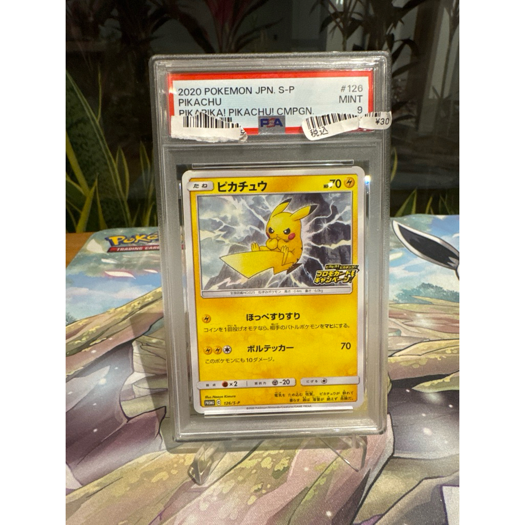 Pokemon Pikachu Promo PSA 9