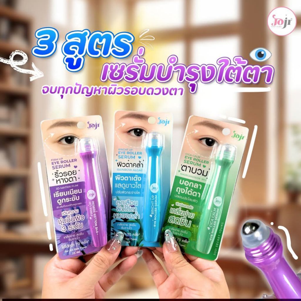 JOJI Secret Young Eye Roller Serum @15Ml