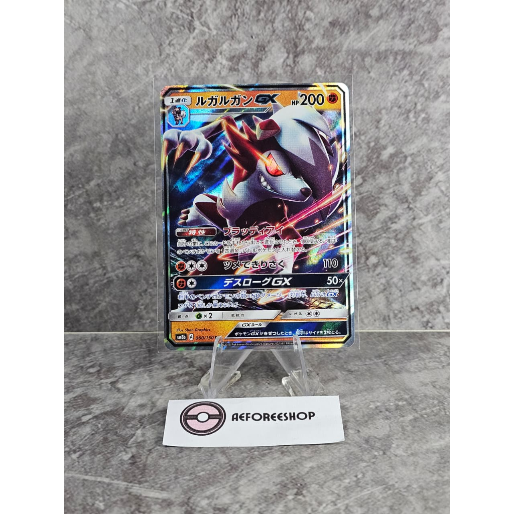 Kartu Pokémon Jepang 2018 – Lycanroc GX RR 060/150 – SM8b Ultra Shiny GX