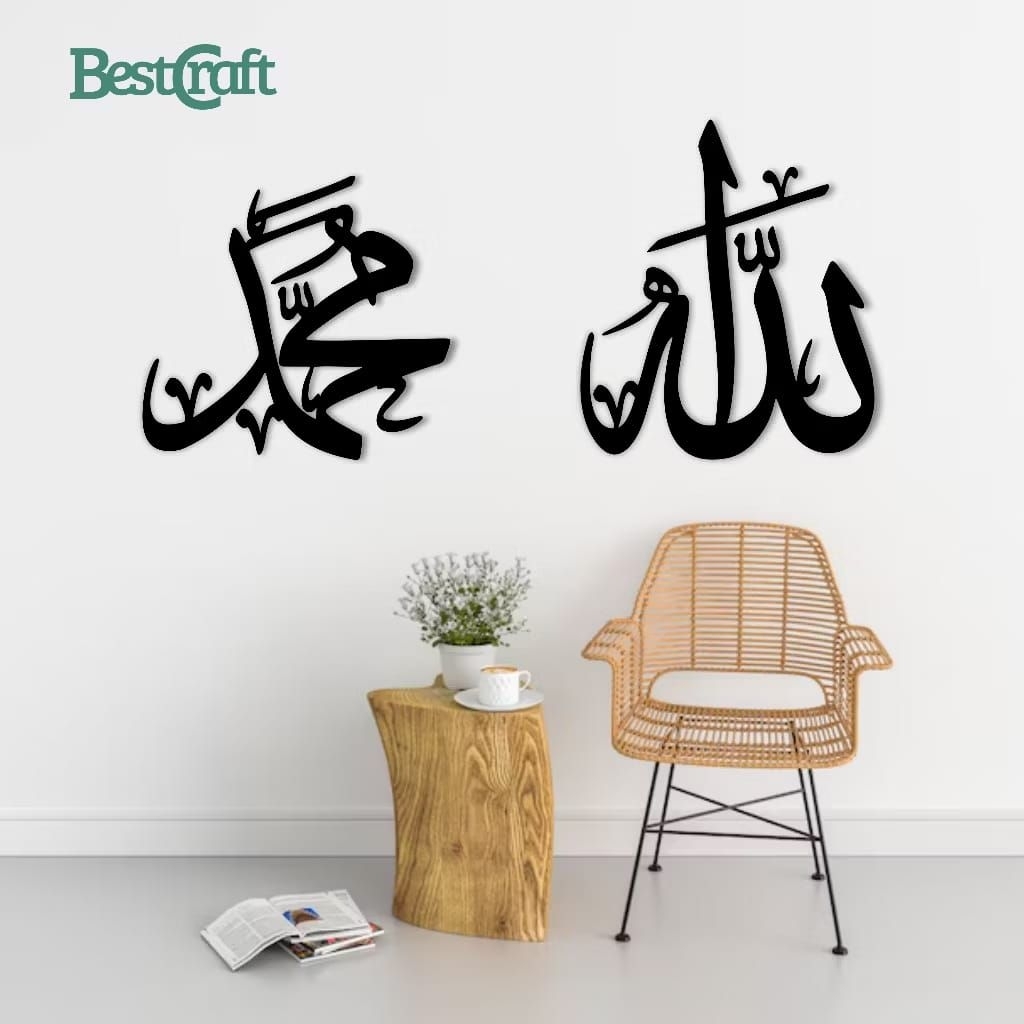 Hiasan Dinding Kaligrafi Lafadz "Allah/Muhammad" Bahan Cutting kayu Polywood 4mm dilapisi cat Gold H