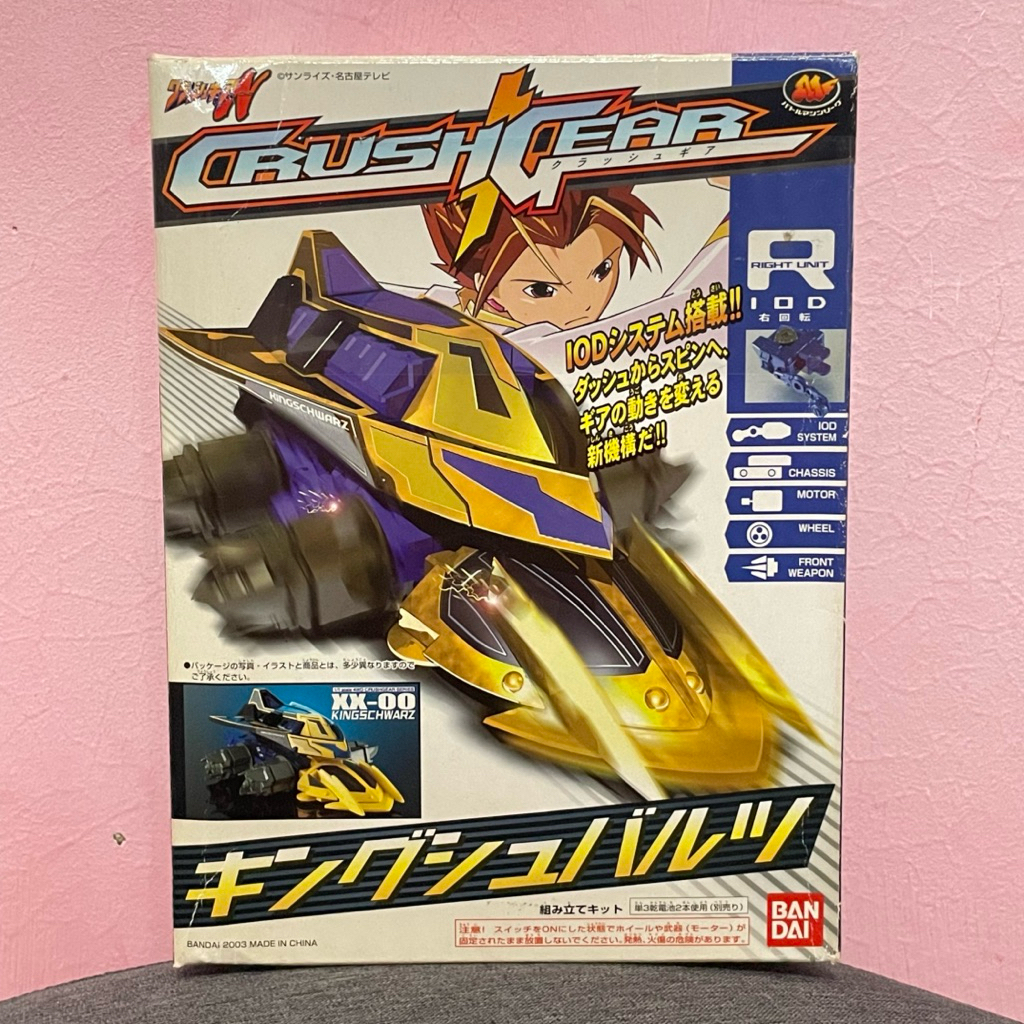 Crush Gear Nitro King Schwarz (KS) Bandai