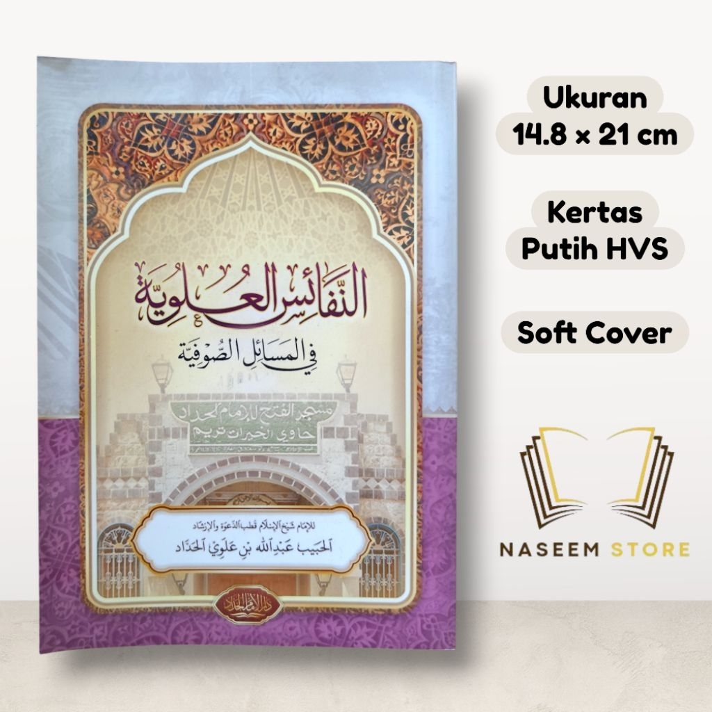 NAFAISUL ULWIYAH / Nafais Uluwiyah - SILSILAH KITAB IMAM HADDAD - KITAB SALAF - DARUL IMAM HADDAD