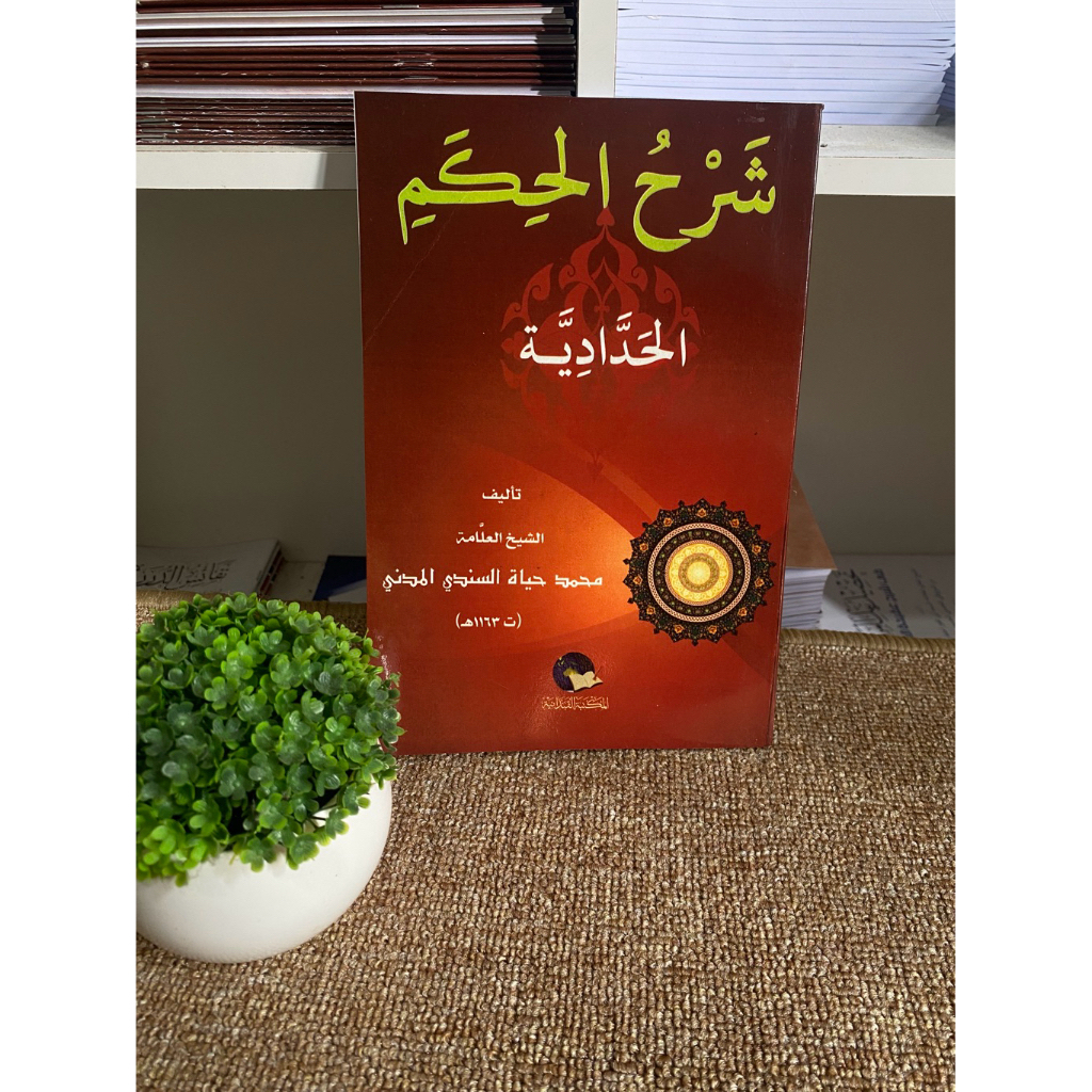 Kitab Syarah Hikam Al Haddadiyah, Kitab santri