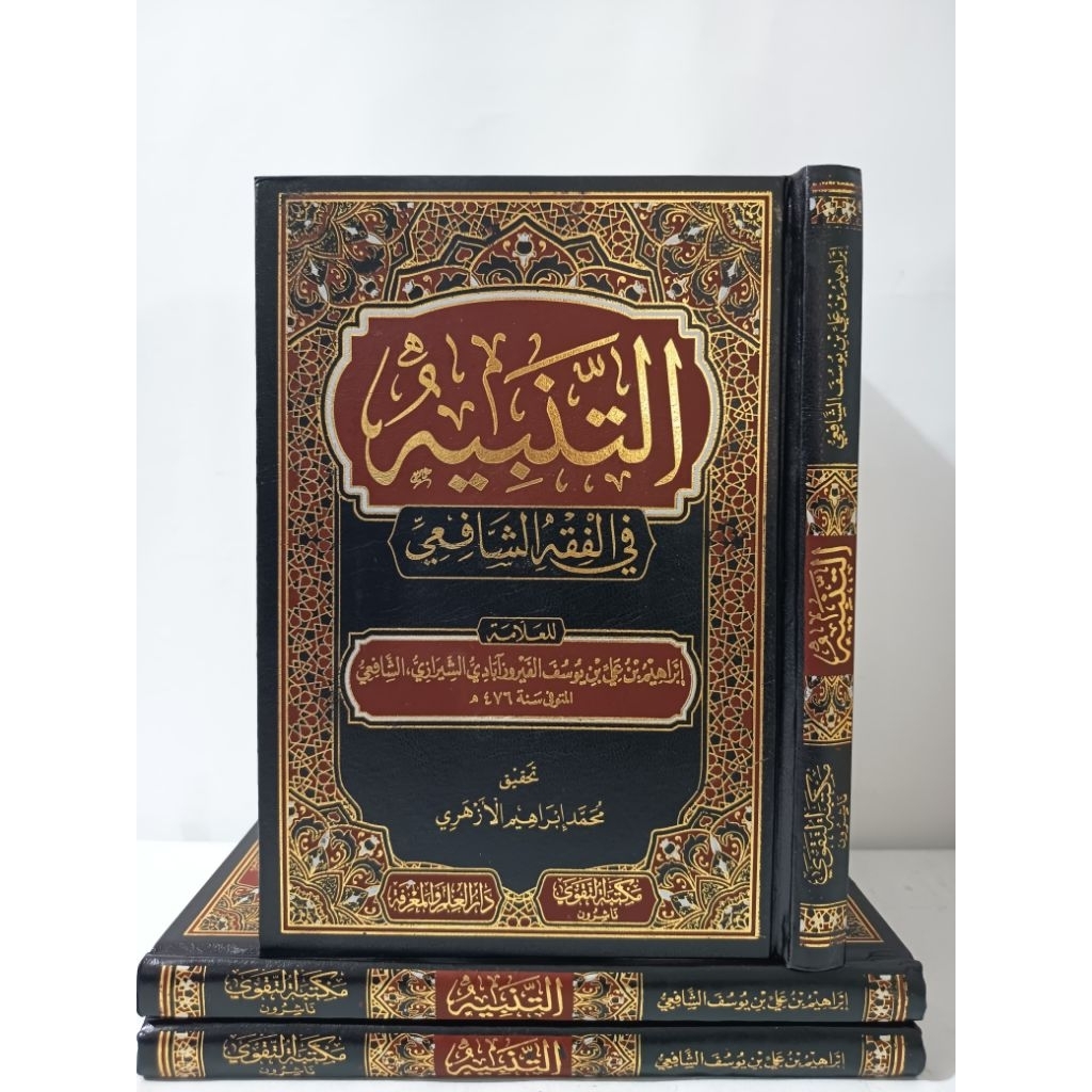 Kitab At Tanbih Dar Taqwa / At Tanbih Imam Syairozi Dar Taqwa