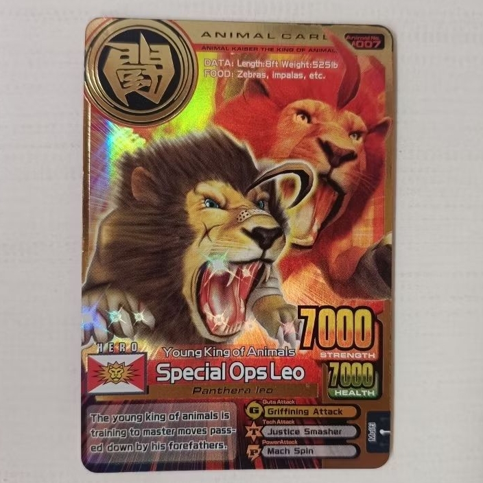 Animal Kaiser Plus Special Ops Leo Ori