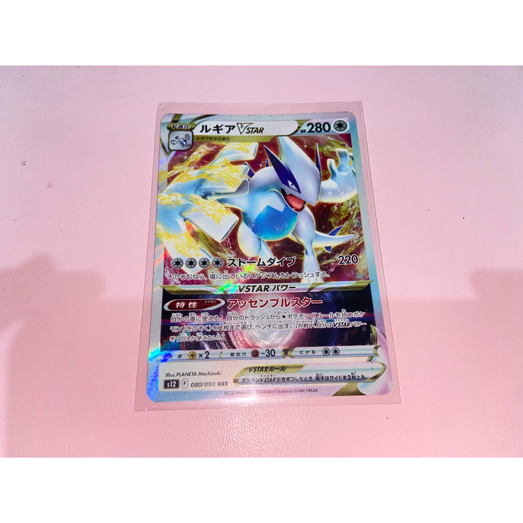 LUGIA VSTAR JAPAN JPN POKEMON KARTU CARD