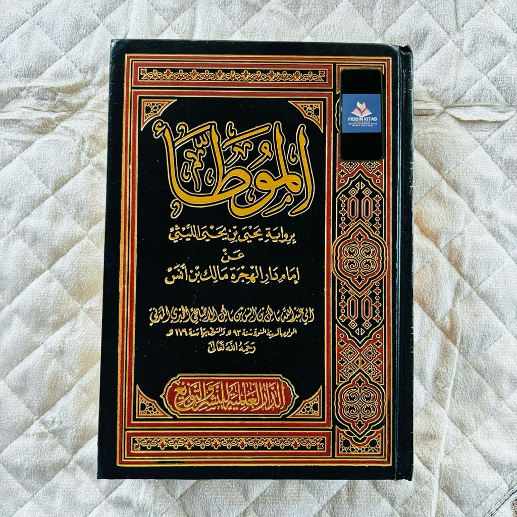 Muwatto Imam Malik / Muwattho' / Muwatho/ Muwatho' Imam Malik Dar Alamiyah