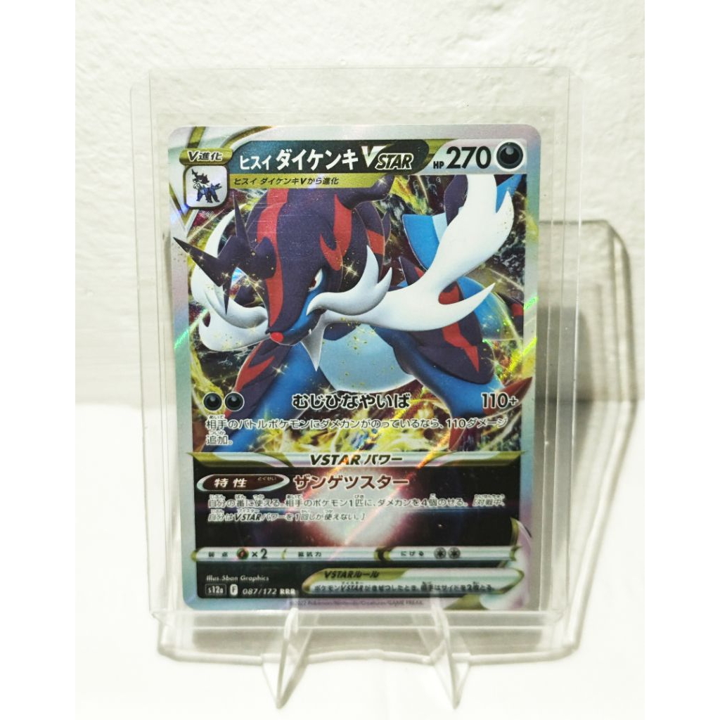 Kartu Pokemon Japan - Samurott VSTAR 087/172 RRR