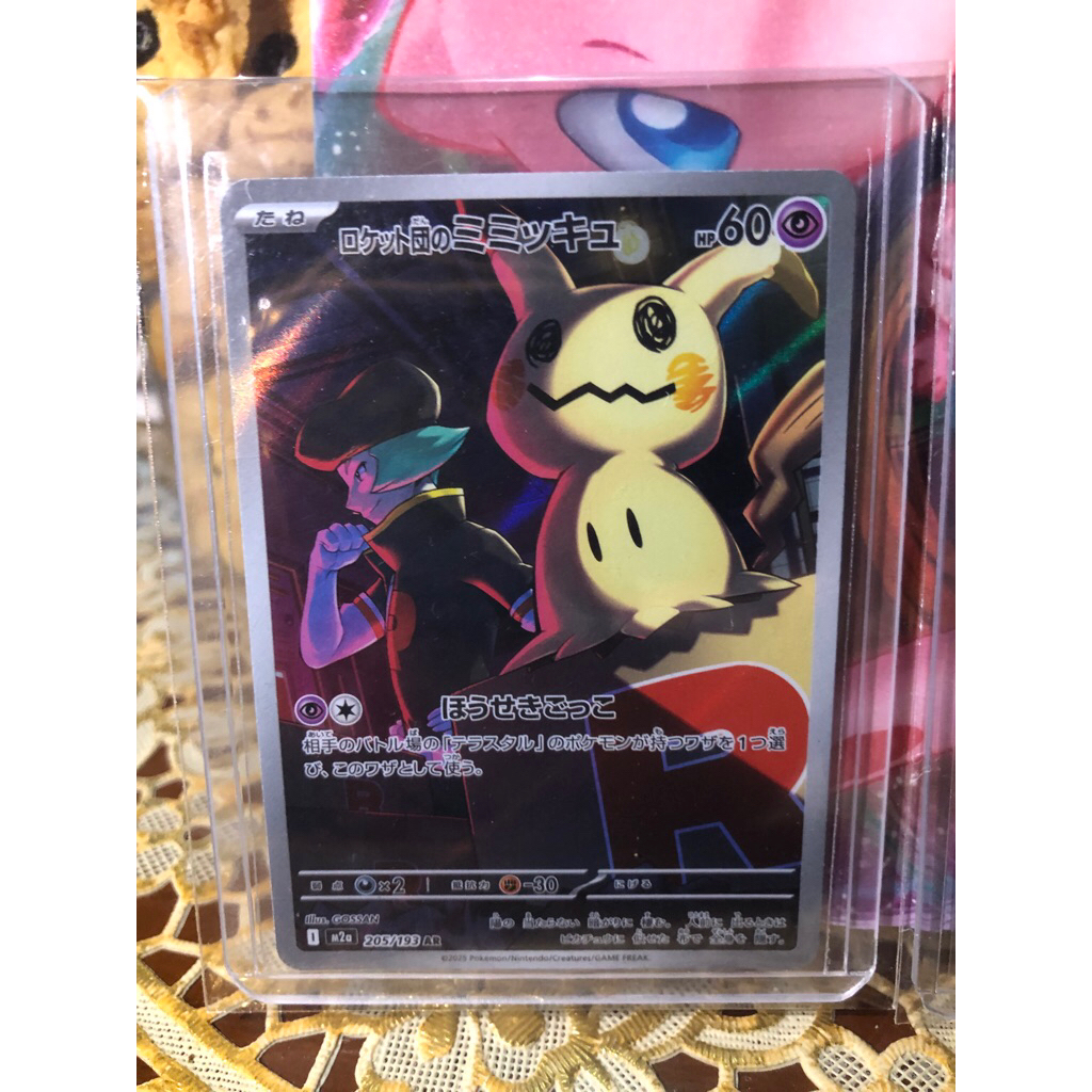 Team Rocket's Mimikyu AR |JAPAN - Mega Dream ex | kartu pokemon