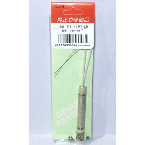 Elemen Solder Klop 30/40 Watt murah original