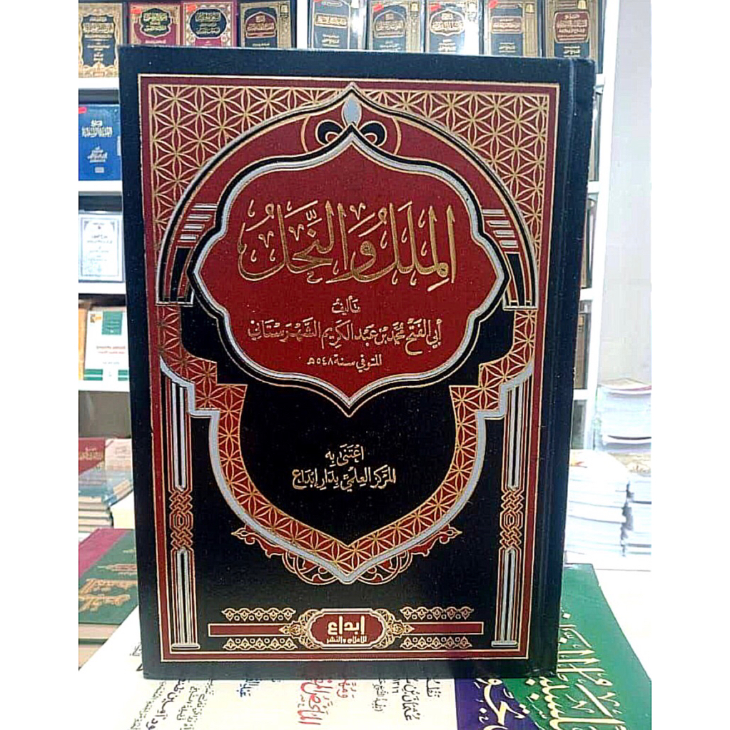 KITAB Al Milal wa Nahl | Al Milal Wa Nihal Kertas Cream ORIGINAL