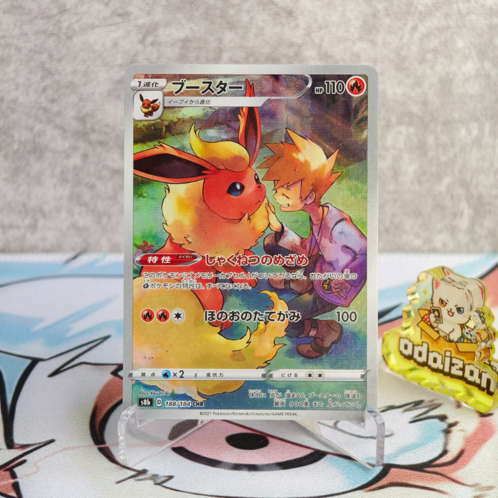 Flareon s8b 188/184 CHR JP Kartu TCG Pokemon