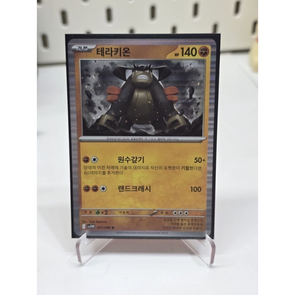 kartu pokemon terrakion korea