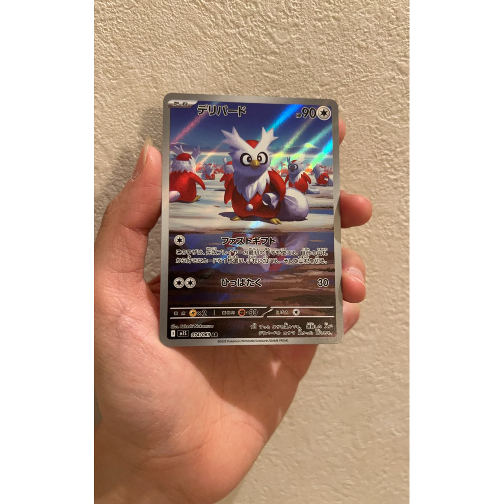 Pokemon Card Delibird AR 074/063 JP