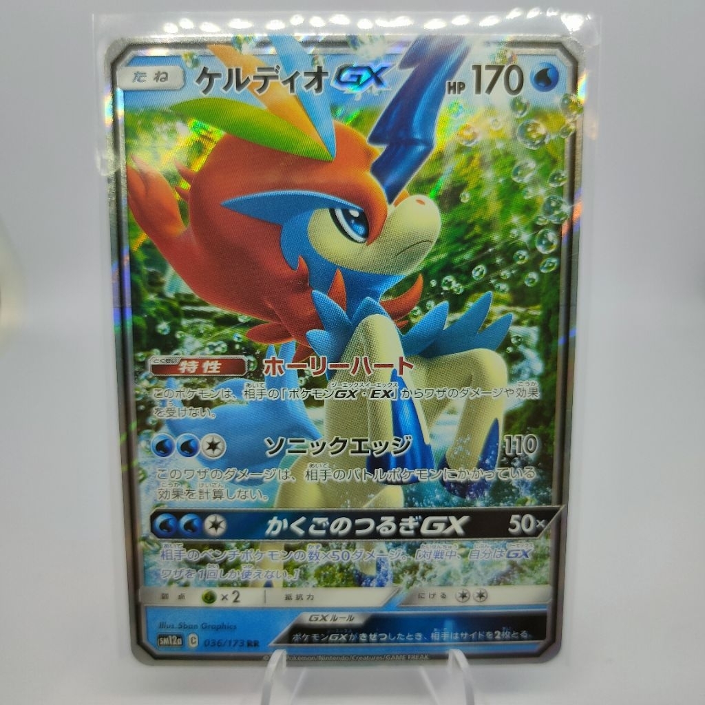 Pokemon TCG Japan | Keldeo GX 036/173 RR