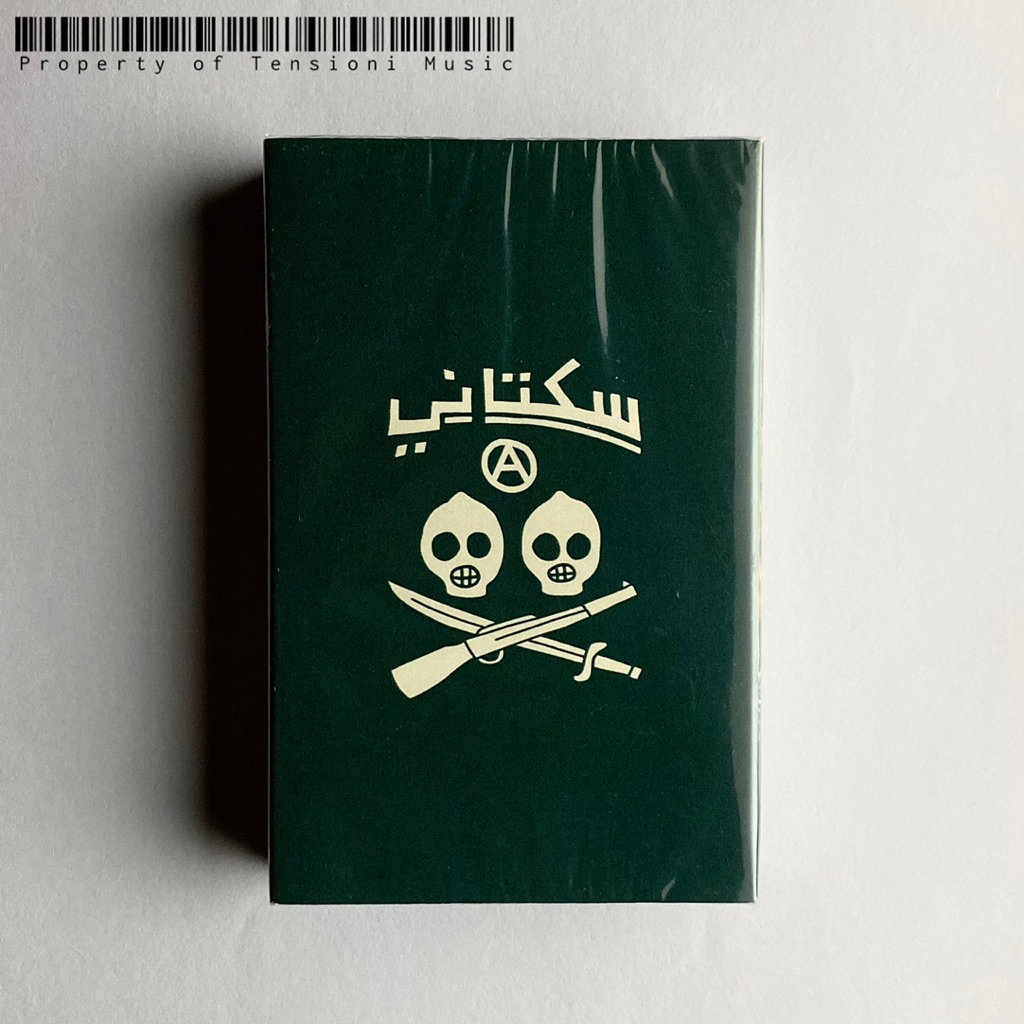 Kaset Pita Sukatani - Gelap Gempita