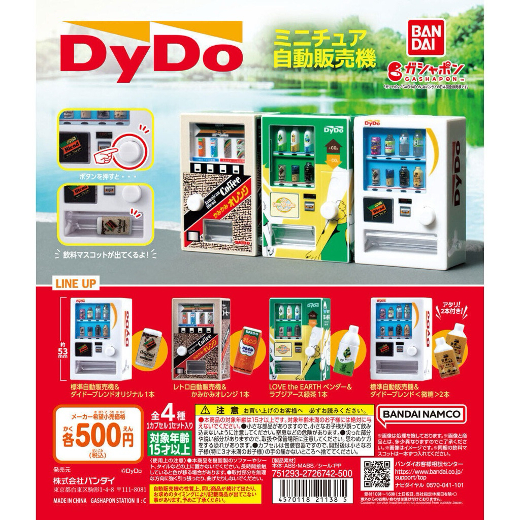 Gashapon / Gacha Dydo Miniature Vending Machine