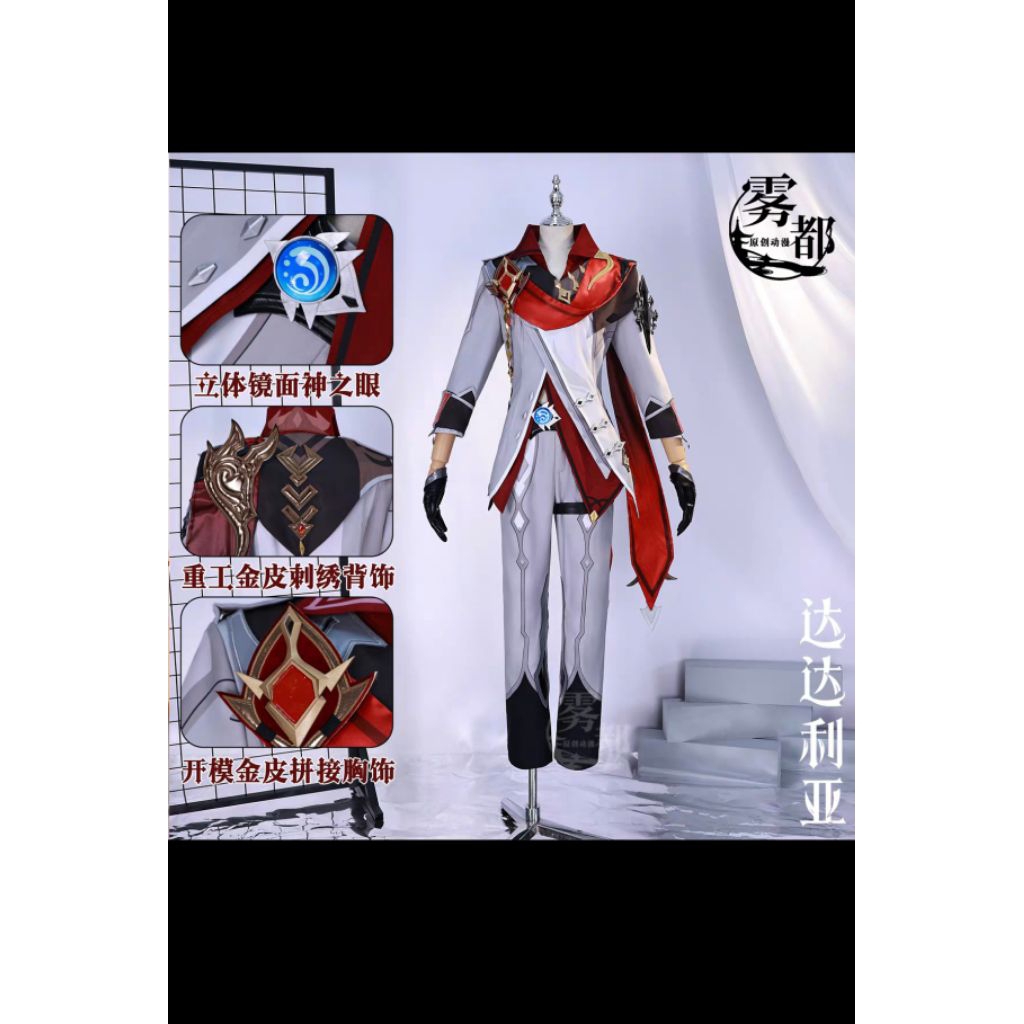[ RENTAL ] TARTAGLIA CHILDE GENSHIN IMPACT COSPLAY KOSTUM