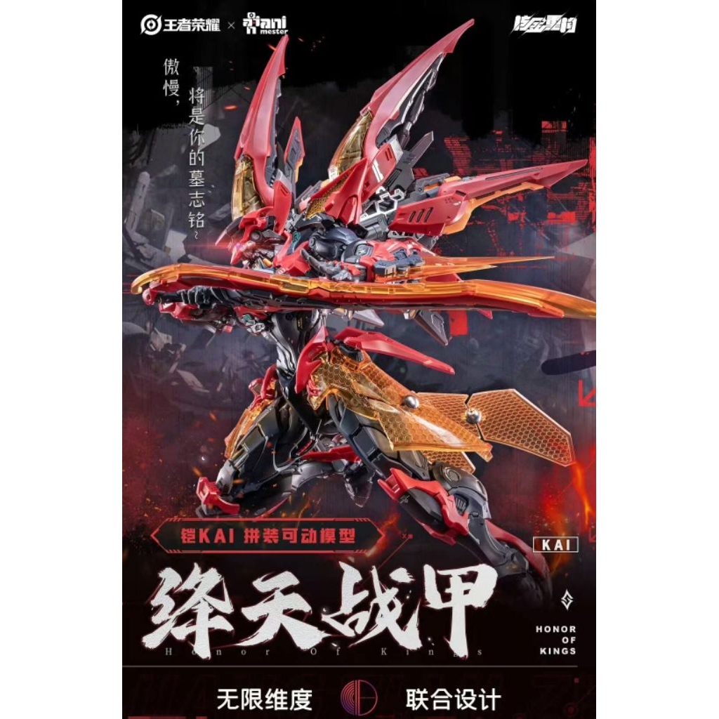 Animester x Infinite Dimension Kaizer Crimson Sky Armor