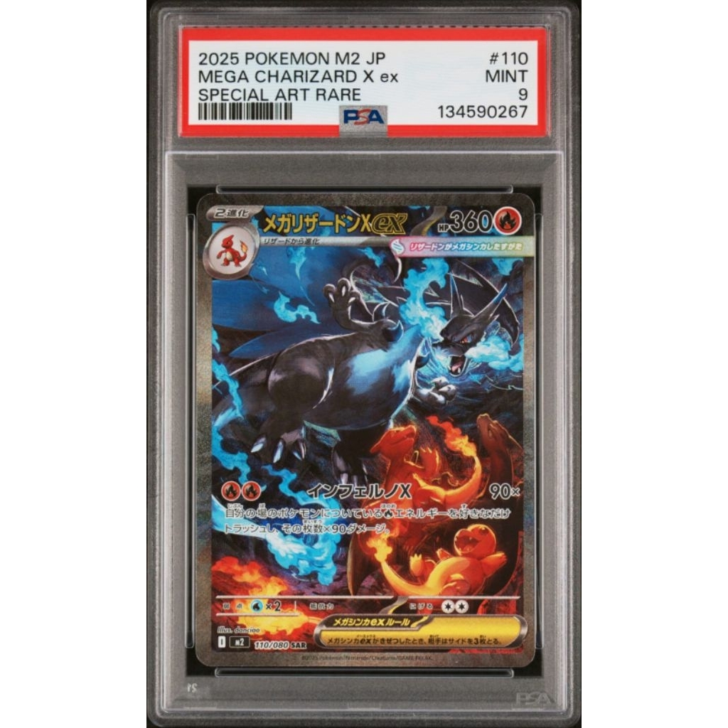 PSA 9 Mega Charizard X EX M2 110/080 SAR Japanese
