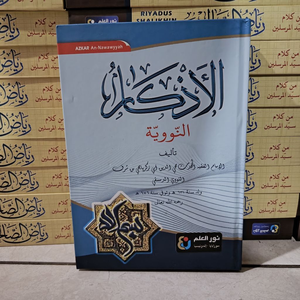 kitab adzkar an nawawi nurul ilmi adkar