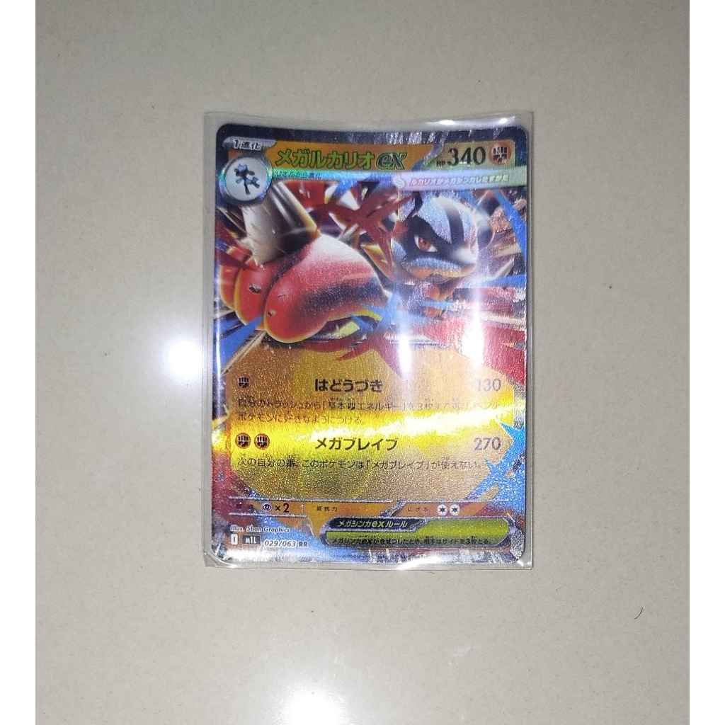 TCG Pokemon Card - Mega Lucario EX (RR) - JEPANG