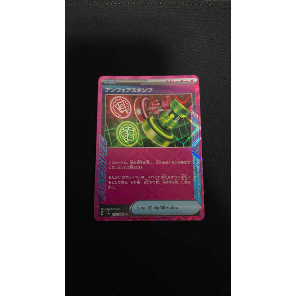 Official Pokemon Card Unfair Stamp Ace Spec 53/66 Japanese