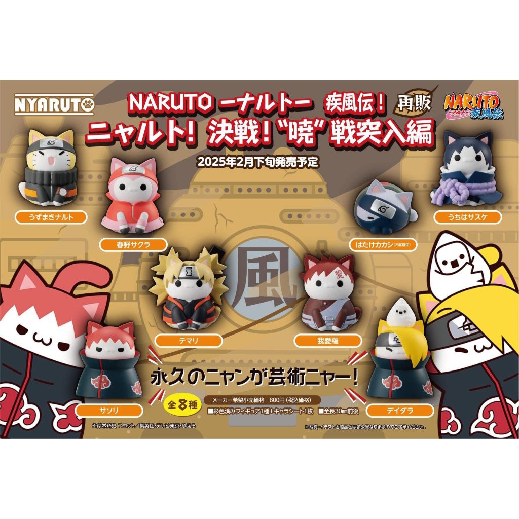 Nyaruto Mega Cat Project Collectible Official Figure - Naruto Cat Action Figur Miniatur Kucing Chara