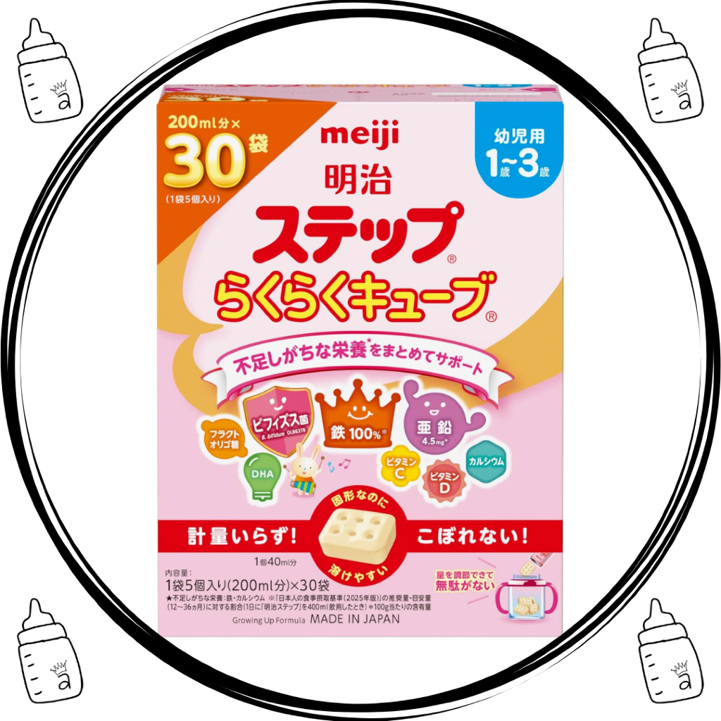 Meiji Step Cube 30 Sachets x 28gr (840gr) Original Japan