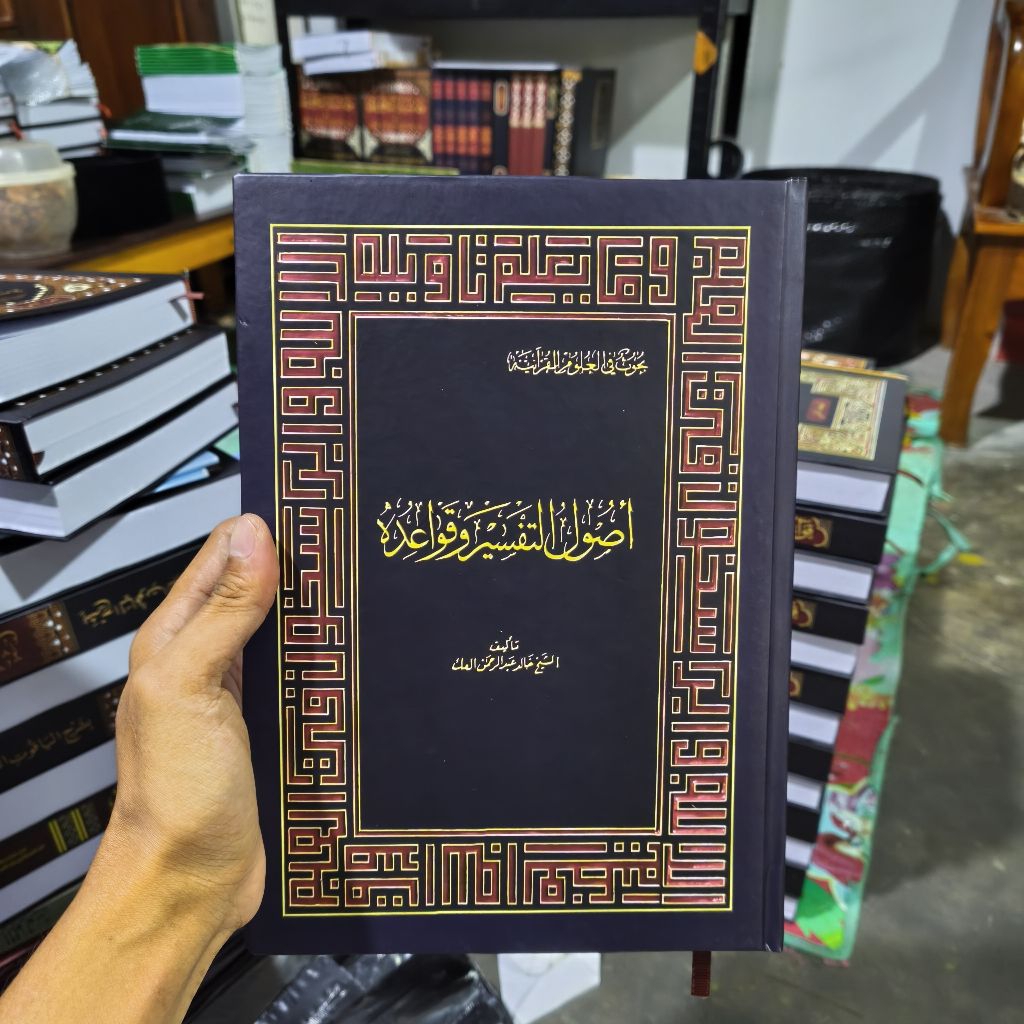 Ushul At Tafsir wa Qowaiduhu - Ushul Tafsir dan Kaidahnya - Syekh Kholid Abdurrohman