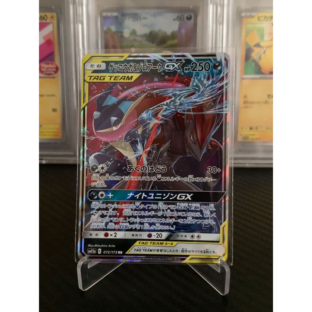 Tag Team Greninja & Zoroark Gx Pokemon Japanese 72/173