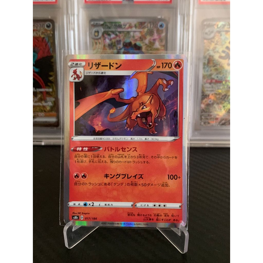 Charizard Reverse Holo Pokemon Japanese 17/164