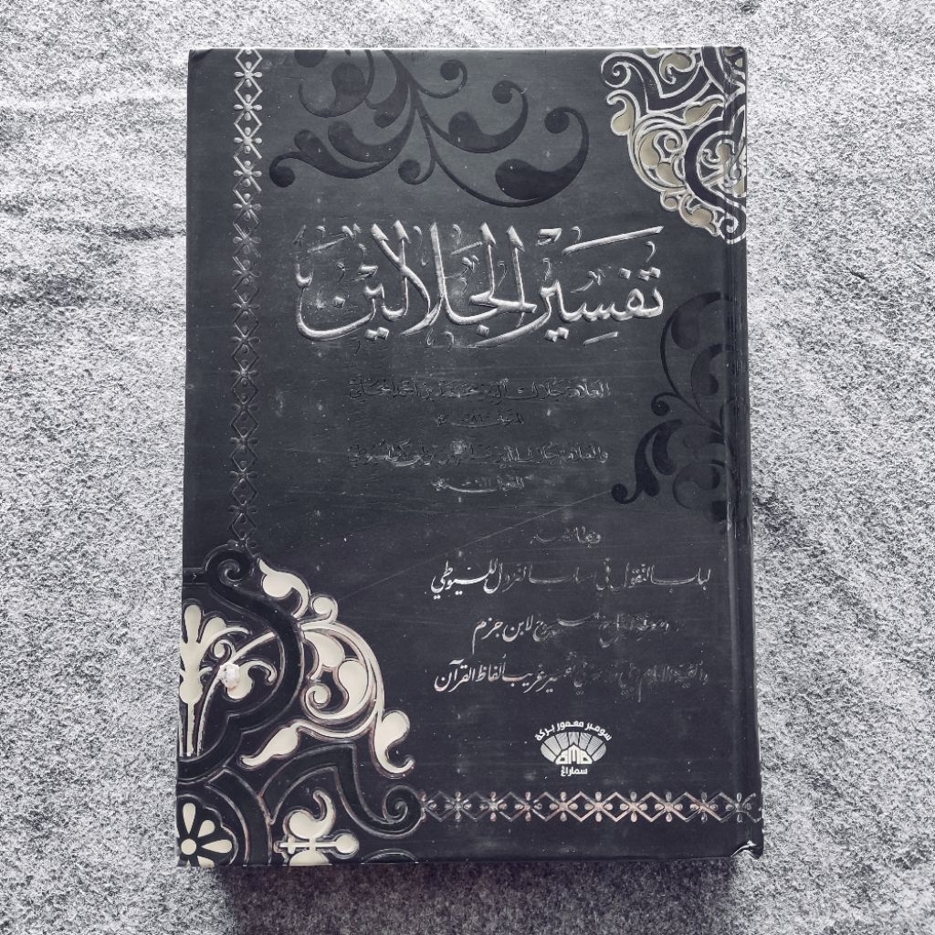 Tafsir Jalalain SMB / Kitab Tafsir AlQuran 30 Juz Lengkap Emboss foil DKI