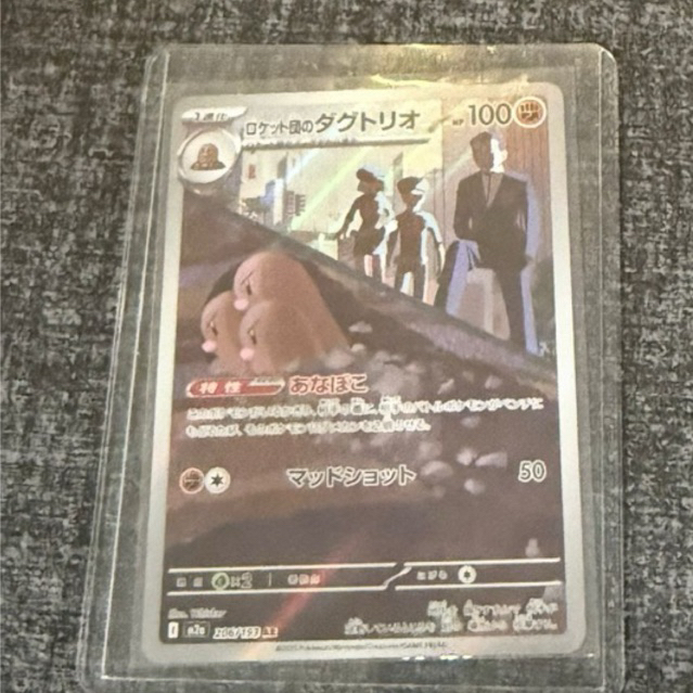DUGTRIO AR JEPANG pokemon card