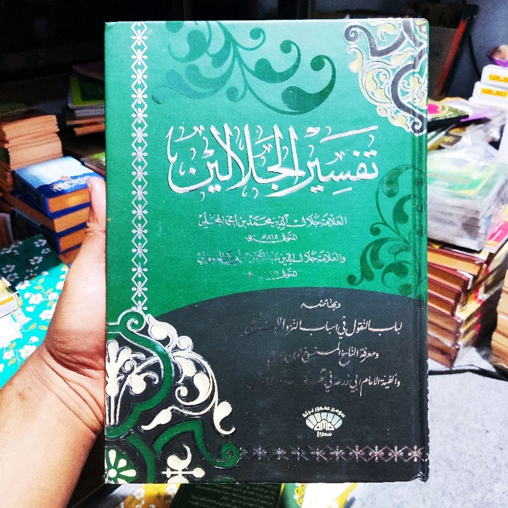 TAFSIR JALALAIN Lux Hc Kitab Tafsir Al-Quran 30 Juz Lengkap Smb