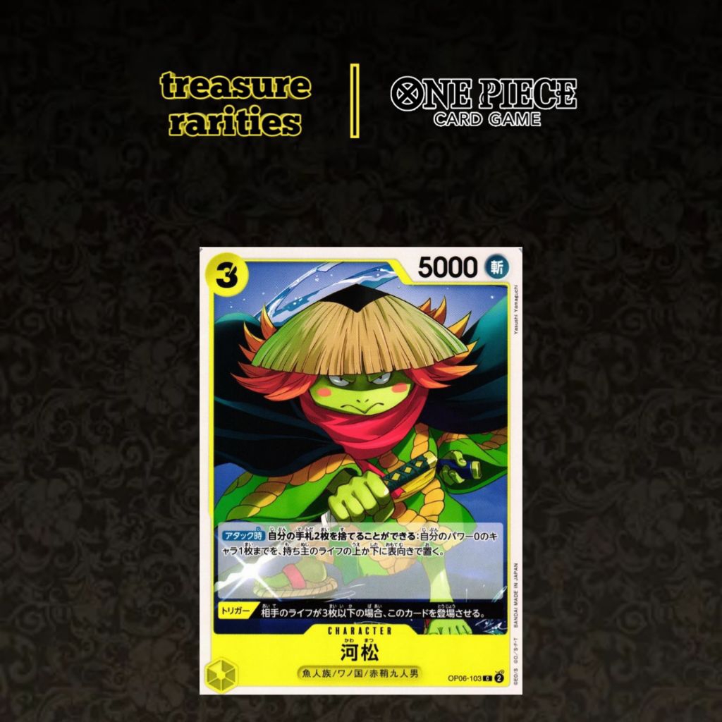 kawamatsu op 06-103 wings of the captain tcg one piece japan