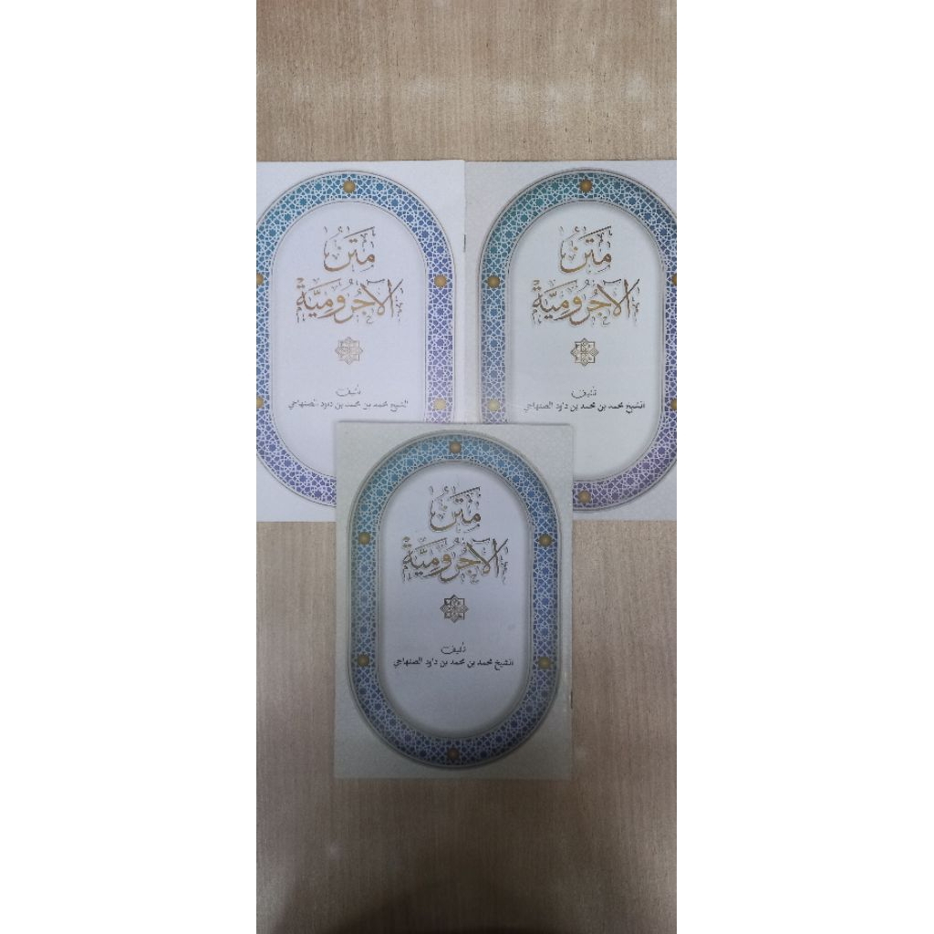 buku /kitab matan jurumiyah/matan al jurumiyah/matnu al jurumiyah kertas kuning soft cover