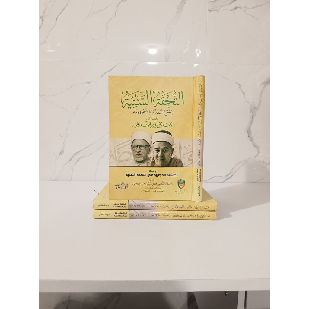 KITAB TUHFATUS SANIYAH TUHFATUS SANIYYAH
