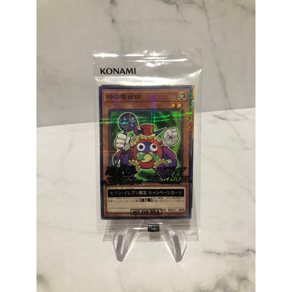 yugioh time wizard promo card rush duel konami japanese