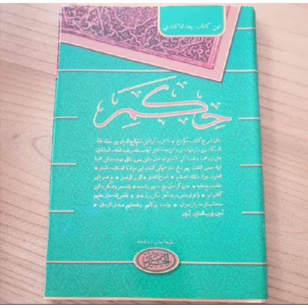 kitab hikam melayu curai