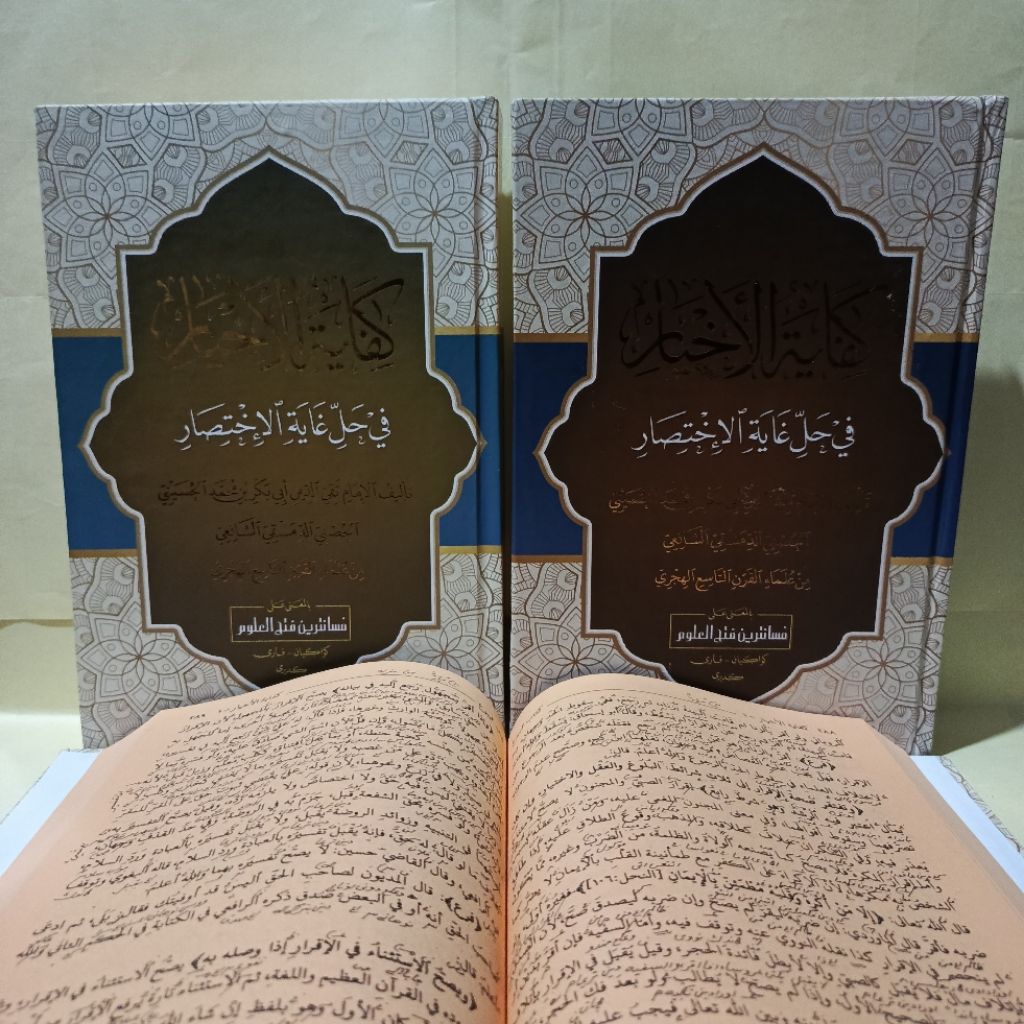 kifayatul akhyar makna pesantren petuk kifayatul akhyar