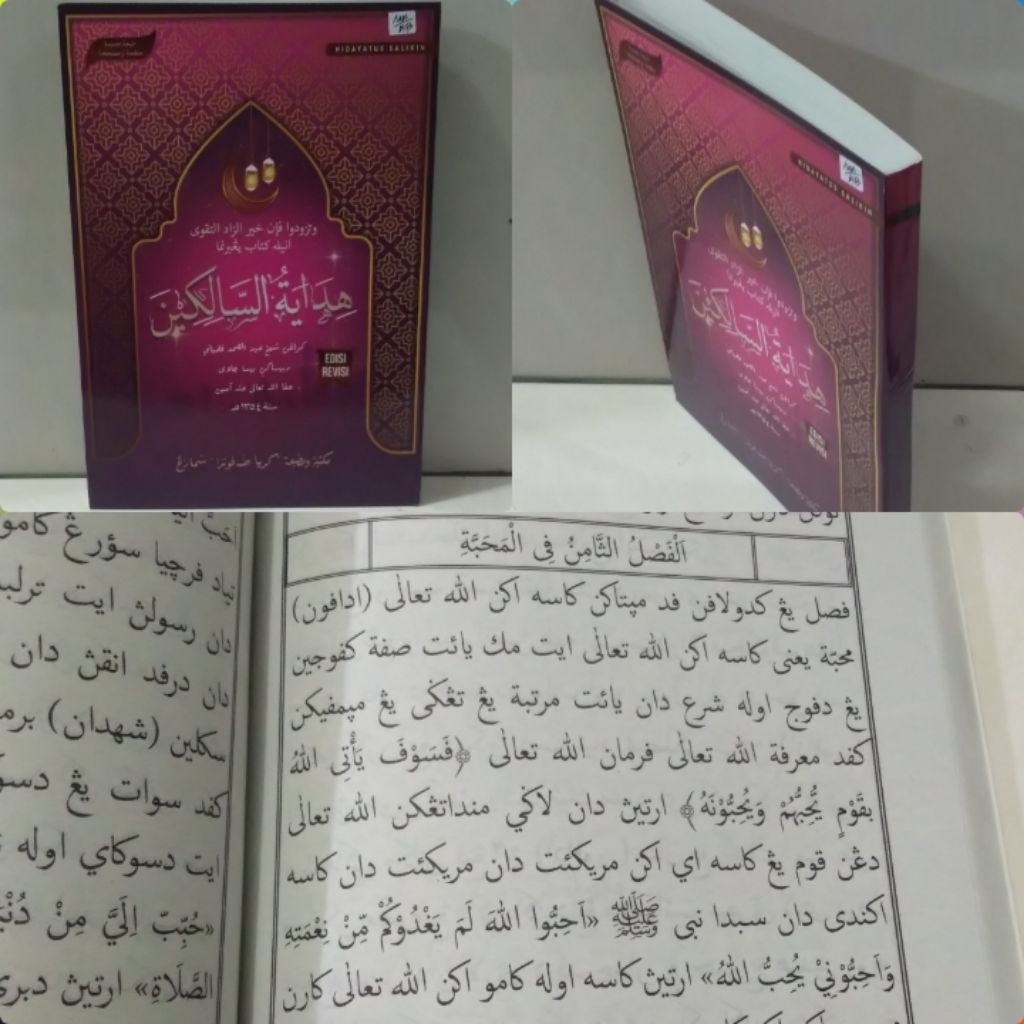 Hidayatus salikin/ hidayatussalikin/ hidayatu salikin Arab melayu