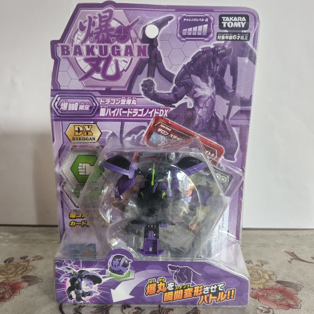 Darkus Hyper Dragonoid DX Bakugan Battle Planet BBP 000 BG 003