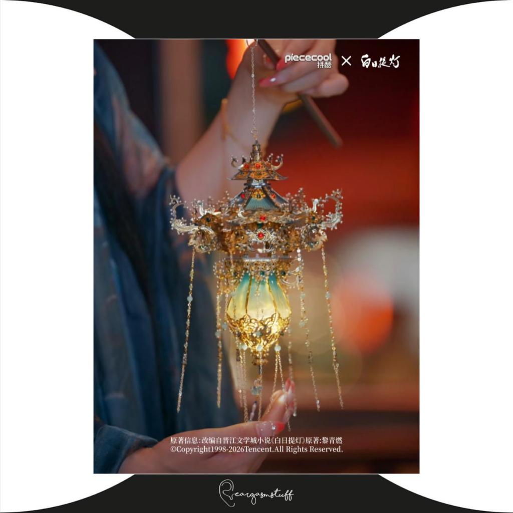 LOVE BEYOND THE GRAVE x PIECECOOL LANTERN IN DAYLIGHT / WAN LING LAMP / DILRABA DILMURAT / HE SI MU 