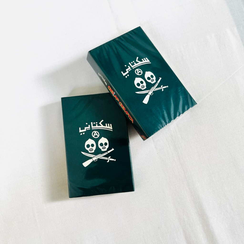 Kaset Sukatani - Gelap Gempita