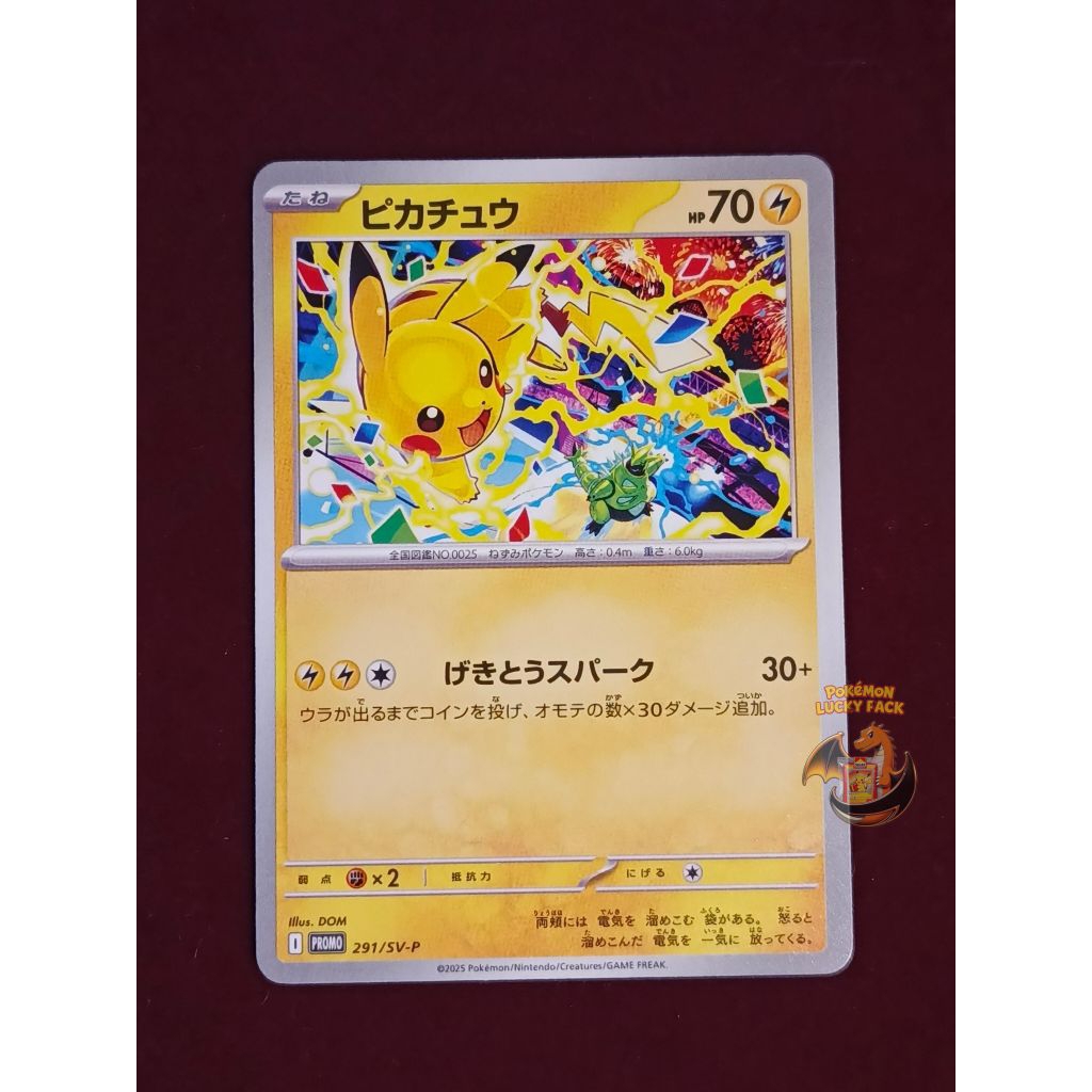 Kartu Pokemon Pikachu PROMO 291/SV-P JAPAN TCG Cards R RR RRR SAR AR MUR Bukan dari Ledakan Peniada 