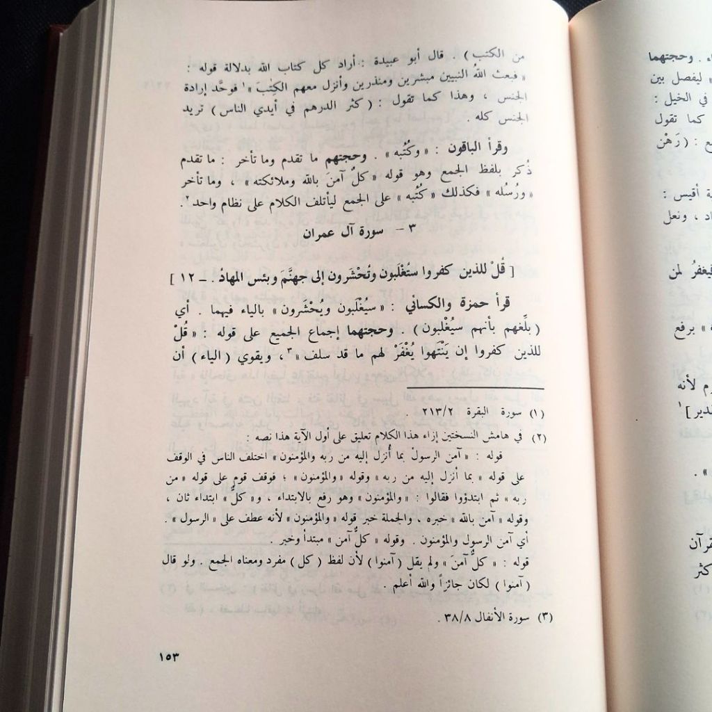 Jual Kitab Hujjah al Qiraat Muassasah Alresalah Hujah Qiraat | حجة القراءات Impor Original di Toko Kitab Alresalah