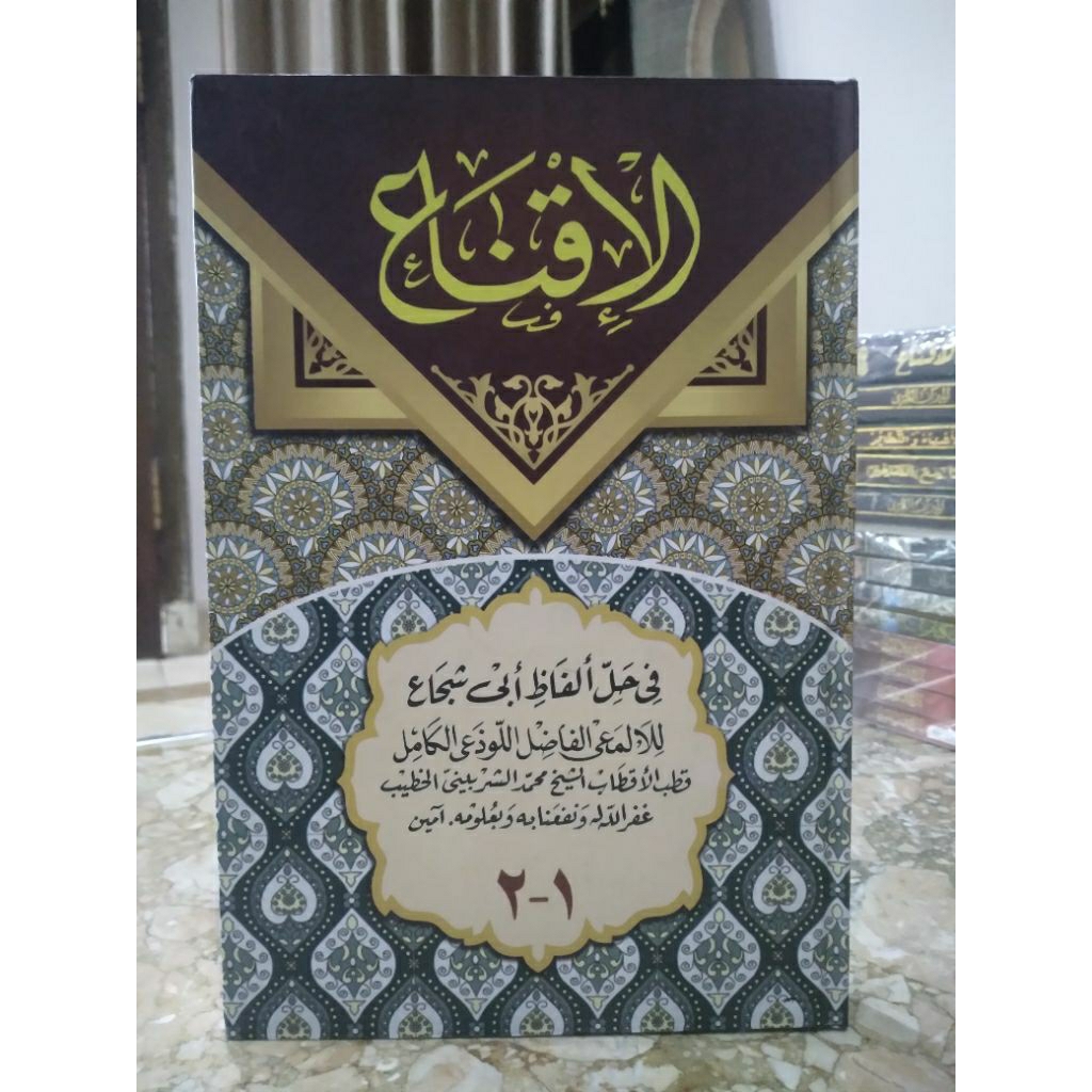 KITAB AL IQNA' IQNA IKNA' IKNA fi halli alfadzi abi syujai syuja'i