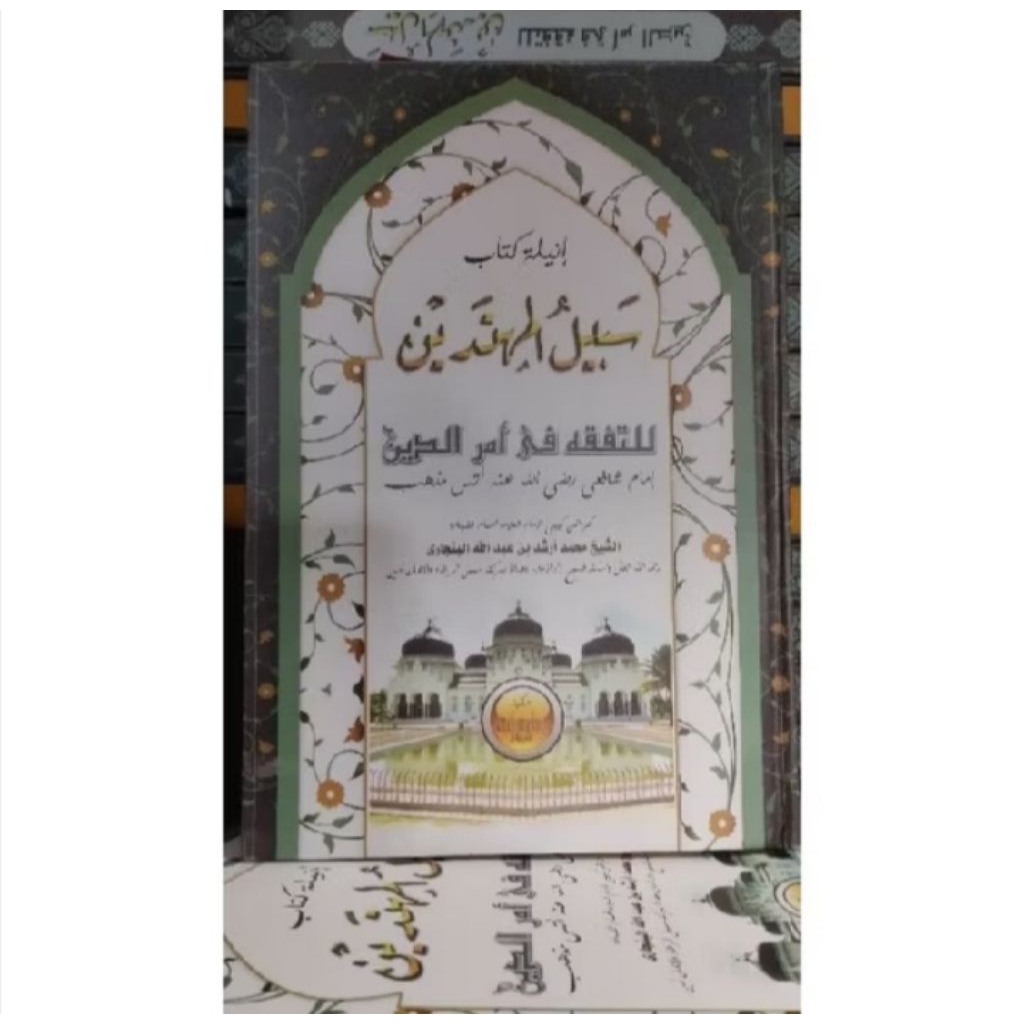 kitab sabilal muhtadin arab melayu