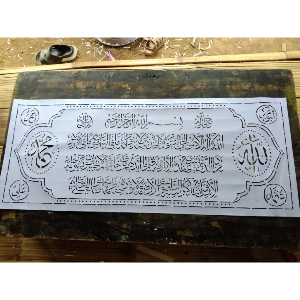 mal kaligrafi Ayat kursi ukuran 100x40 kertas dilapis lakban
